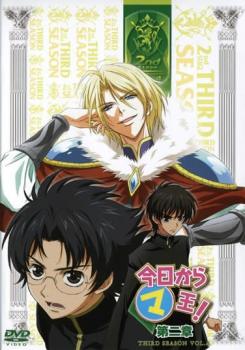 【バーゲンセール】【中古】DVD▼今日からマ王! 第二章 THIRD SEASON3 VOL.4▽レンタル落ち