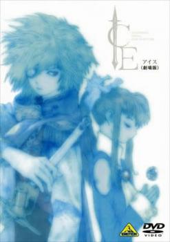【中古】DVD▼ICE 劇場版▽レンタル落ち