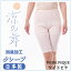 【婦人肌着】【婦人肌着】のびのびクレープ 5分丈ズロース(M〜LL)日本製★メール便可