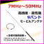 7MHz〜50MHz 9バンド 対応 高感度・高性能 モービルアンテナ 新品 即納