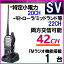 特定小電力 20CH&モトローラ・ミッドランド 22CHとも交信可能♪FMラジオ受信可能で 災害時の必需品!1台 SV-過激飛びMAX 新品