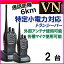 特定小電力 対応 トランシーバー 2台 新品 VN-過激飛びMAX
