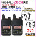 ÆÃÄê¾®ÅÅÎÏ 20CH ¼ÂÁõ FM¥é¥¸¥ª ¥ï¥¤¥ÉFM¼õ¿®²Äǽ¢ö¥È¥é¥ó¥·¡¼¥Ð¡¼ ¥¤¥ä¥Û¥ó¥Þ¥¤¥¯ÉÕ¤ 2Âæ ¿·ÉÊ Â¨Ç¼