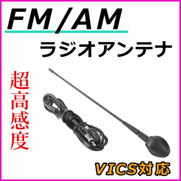 超高感度/スマート FM/AM アンテナ 新品 未使用...:bananabeach:10001234