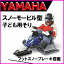 YAMAHA スノーモービル型 子供用 ブレーキ付 ソリ 新品
