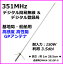 351MHz デジタル簡易 無線専用設計・基地局用 高性能・遠距離通信アンテナ 新品 即納