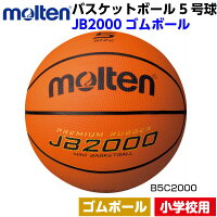 モルテン（Molten） バスケットボール ミニバスケットボール 5号球 JB2000(mt-b5c2000-)の画像