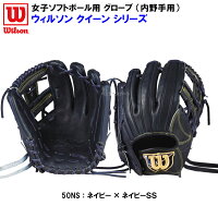 (B) 型付け無料 ラベル交換無料 人気 ウィルソン 女子ソフトボール用 グローブ ウィルソンクイーン 内野手用 【他カラー】 WTASQSS6Hの画像