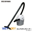 掃除機 乾湿両用 KIC-VWD1-H送料無料 掃除機 アイ...