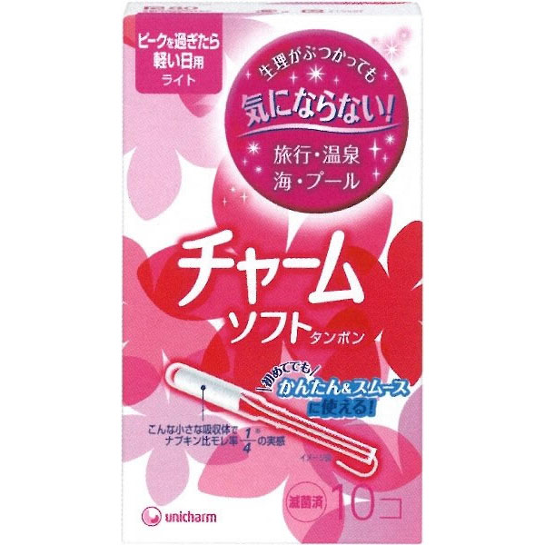 《A》チャームソフトタンポンライト 10個【D】【税抜3,000円以上で送料無料】