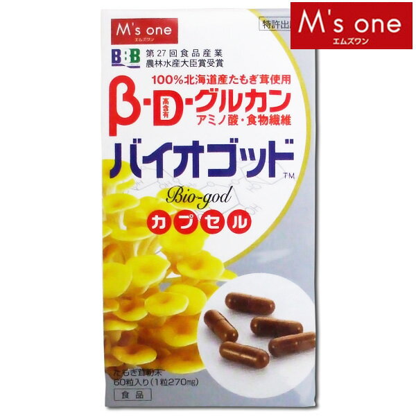 【送料無料】【M’s one】バイオゴッドカプセル 60粒入【D】