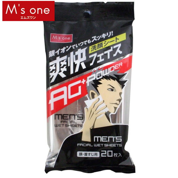 【M’s one】メンズフェイシャルシート　20枚入【D】【税抜3,000円以上で送料無料】