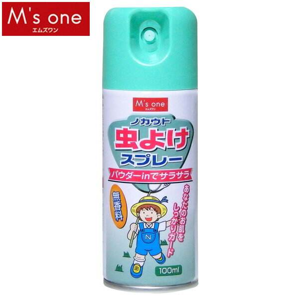 【M’s one】ノカウト　無香料虫よけスプレー　100ml【D】【税抜3,000円以上で送料無料】