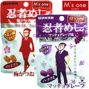 【M’s one】忍者めし 梅かつお・マッチョグレープ【D】