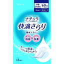 《A》ナチュラ快滴さらり吸水ライナー中量・長時間用18枚【D】【税抜3,000円以上で送料無料】