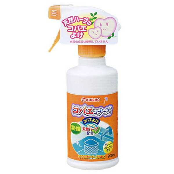 《A》コバエコナーズ　スプレー　200ml【D】【税抜3,000円以上で送料無料】【ハエ 害虫 駆除 殺虫剤 スプレー 】