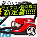 紙パック不要で経済的！37％OFFサイクロン掃除機の新定番ECC-900　レッド【アイリスオーヤマ/掃除機本体/そうじ機/サイクロンクリーナー/清掃/掃除/フローリング/引越し/新生活/そうじき/サイクロンクリーナー/ランキング受賞】【送料無料】