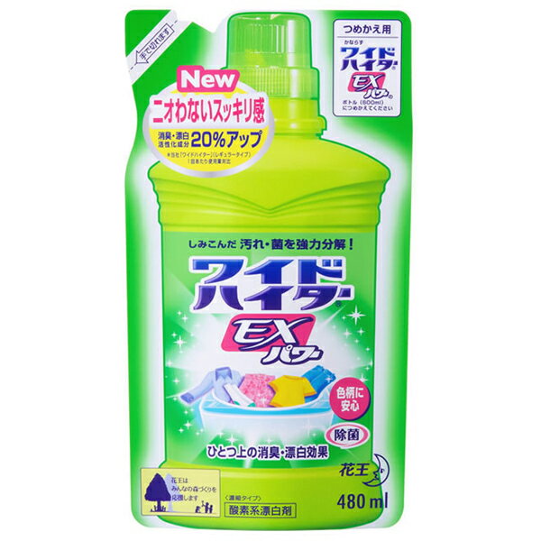 《D》ワイドハイターEX 詰替 480ml【D】【税抜3,000円以上で送料無料】