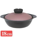 アルミ IH おいしいお鍋 d-pot 18cm QOI08...
