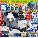 【送料無料】水道が近くに無くても使える! アイリスオーヤマ タンク式高圧洗浄機 SBT-512【静音 サイレント 花粉 黄砂 融雪剤除去 洗車】【RCP】【0228da_ki】【0228ENET】