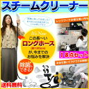 【送料無料】【レビューを書いてポイント10倍】アイリスオーヤマ スチームクリーナー STM-304PK ホワイト ( ハンディ キッチン 風呂 玄関 窓 サッシ 掃除 除菌 防カビ 大掃除 年末 便利 シャーク ロングホース ブラシ セット 収納)【RCP】【0131da_ki】