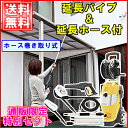 【送料無料】【タイムセール】高圧洗浄機 マルチ14点セット!FBN-611P【アイリスオーヤマ WEB限定 ホース巻き取り式 家庭用 業務用 即納 洗車 外掃除 外壁 タイヤ ホース 除染 ケルヒャー パーツ対応 黄砂 台風 融雪剤除去 延長パイプ】【RCP】【0228da_ki】【0228ENET】