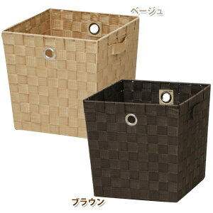 カラーバスケット【幅26×奥行26×高さ26cm】CBK-26Dベージュ・ブラウン【カラーボックスインナーボックス収納箱かごカゴ収納BOX片付けナチュラル小物整理正方形】【hl150515】