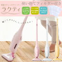 掃除機 コードレス 紙パック式 ハンディ スティック スタン...