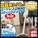 掃除機 コードレス あす楽対応 軽量0.98kg アイリスオーヤマ スティッククリーナー 送料無料 IC-SLDC1 クリーナー コードレスクリーナー ハンディクリーナー コンパクト 紙パック式 吸引力 軽量 サイクロン ハンディ おしゃれ◆2
