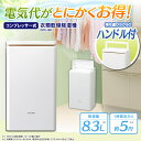 衣類乾燥除湿機 コンプレッサー式 DCF-80 アイリスオー...