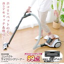 アイリス 掃除機 サイクロンクリーナー コンパクト 毛取りヘ...