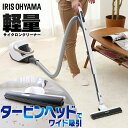 掃除機 サイクロン IC-CTA3-W 掃除機 アイリスオー...