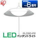 洋風LEDペンダントライト 2900lm 昼光色