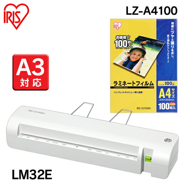 ラミネーター LM32E A4フィルム100枚付き送料無料 本体 ラミネート 書類 レシピ…...:bandc:10147322