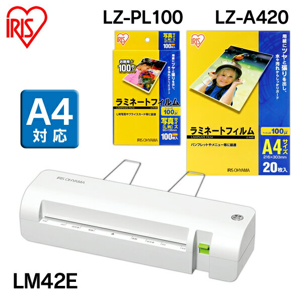 【送料無料】【ラミネーター 本体 A4】 LM42E 【A4フィルム 20枚 ＆ 写真L …...:bandc:10147326