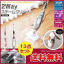 30秒でクイックスタート♪ 2wayスチームクリーナー13点セット (ハンディ スティック) STP-202W/STP-202P ホワイト/ピンク ランキング1位獲得【除菌 スチームモップ キッチン ハンディスチーマー 掃除機】 アイリスオーヤマ 【送料無料】