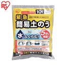 水に浸すだけで使える! 緊急簡易土のう スタンダードタイプ ...