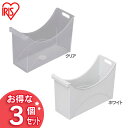 フォルダーボックス 340 3個セット B-FB340-3P クリア・ホ