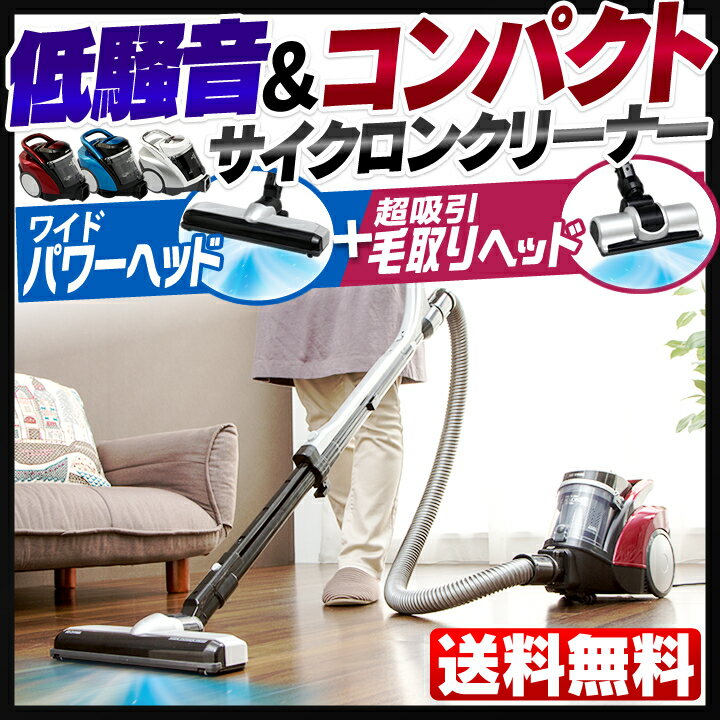 低騒音サイクロンクリーナー KIC-C100MK送料無料 アイリスオーヤマ 掃除機 クリーナー そうじき 超吸引 吸引力 低騒音 毛取りヘッド パワーヘッド コンパクト サイクロン ダブルヘッド ほこり センサー 収納 おしゃれ ◆2