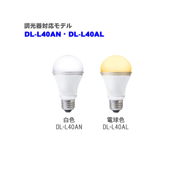 㡼LED40W Ĵ DL-L40ANDL-L40ALڥꥹޡ̵ۡۡsmtb-s̵