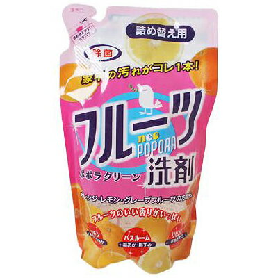 《A》フルーツ洗剤 ネオポポラ ポポラクリーン 360ml 詰替用【D】【税抜3,000円以上で送料無料】