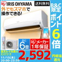 エアコン 6畳 Wifi エアコン2.2kW(Wifi+人感...