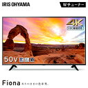 【数量限定価格★】テレビ 49型 4K 液晶テレビ 50UB10P テレビ 49インチ ハイビジョンテレビ フルハイビジョンテレビ デジタルテレビ 液晶 デジタル ハイビジョン フルハイビジョン 4K 4K対応 地デジ BS CS 一人暮らし 新生活 アイリスオーヤマ