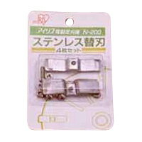 アイリス電動芝刈機 替え刃セット　4枚セット【税抜3,000円以上で送料無料】