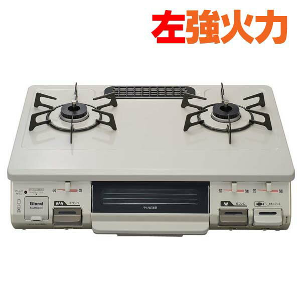 【送料無料】リンナイ〔RINNAI〕 ガステーブルコンロ 水無し片面焼きグリル KGM64BEL 13A・都市ガス用・LPG・PLガス用 クリームベージュ (左強火力) 【TC】【水無 グリル 片面 焼きグリル 調理家電 コンロ　ガステーブルコンロ】