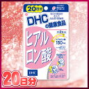 《A》 DHC ヒアルロン酸 20日分 40粒【D】【サプリ 健康】