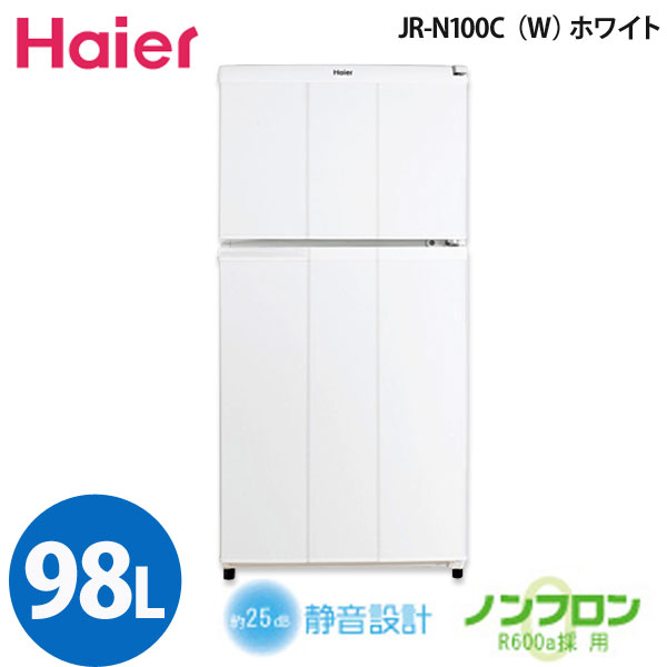 【送料無料】Haier〔ハイアール〕　冷蔵庫（98リットル2ドア）　JR-N100C　W【K】【TC】【小型 一人暮らし】