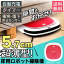 エコバックス 床用ロボット掃除機 DEEBOT d