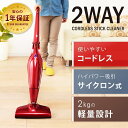 コードレス2WAYスティッククリーナー EC-72