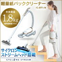 送料無料 紙パック式掃除機 アイリスオーヤマ IC